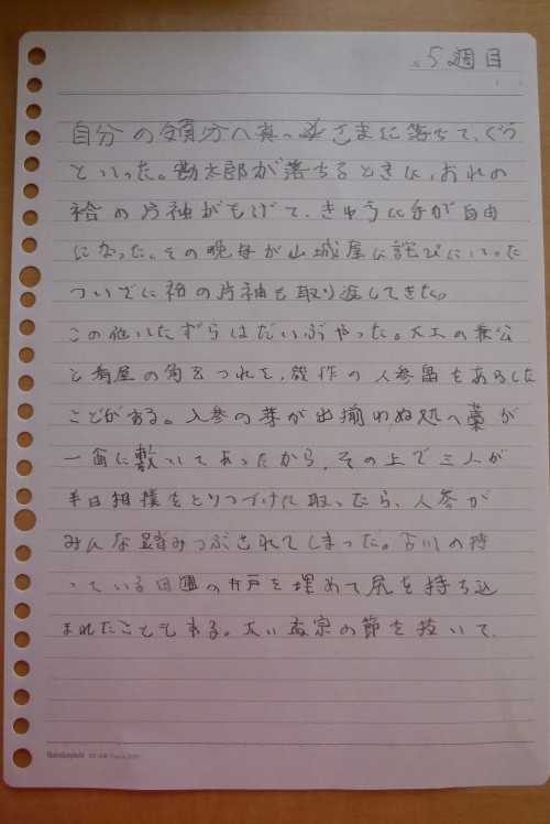 左手で書き始めて五週間目の文字の画像