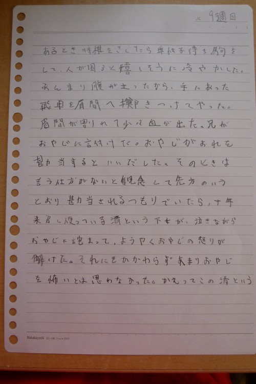 左手で書き始めて一週間目の文字の画像