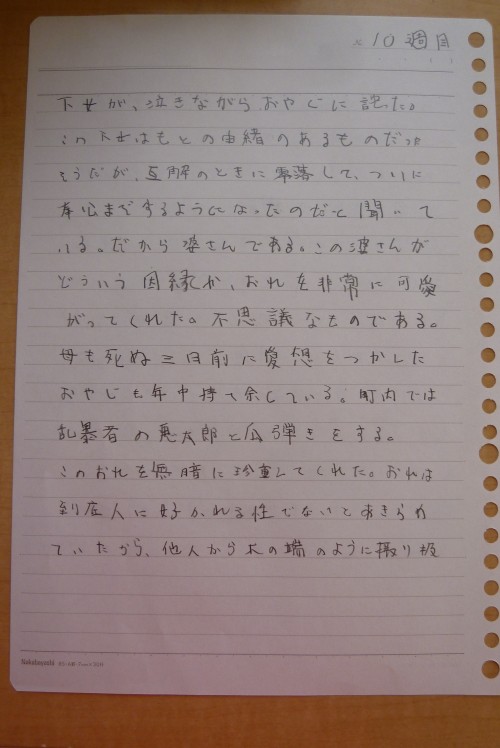 左手で書き始めて二週間目の文字の画像