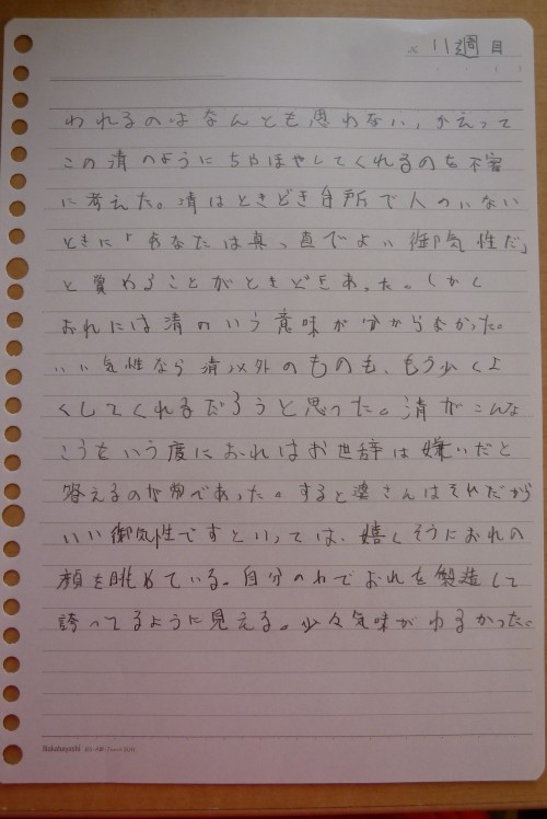 左手で書き始めて三週間目の文字の画像