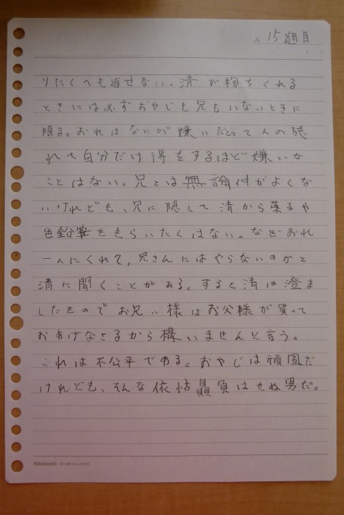 左手で書き始めて三週間目の文字の画像