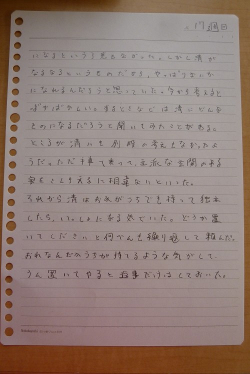 左手で書き始めて一週間目の文字の画像