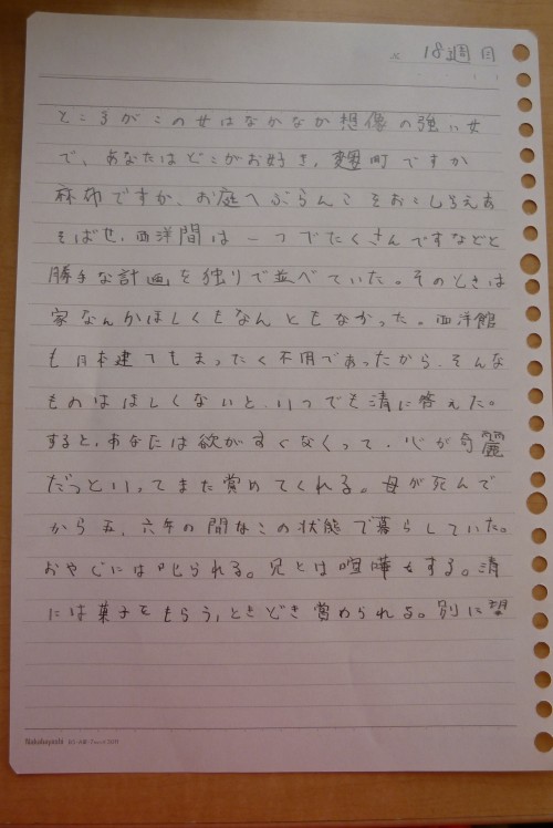 左手で書き始めて二週間目の文字の画像